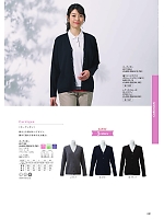 2025-26 秋冬物「BONMAX BONOFFICE（ボンオフィス）」のカタログ81ページ(bmxn2025n081)