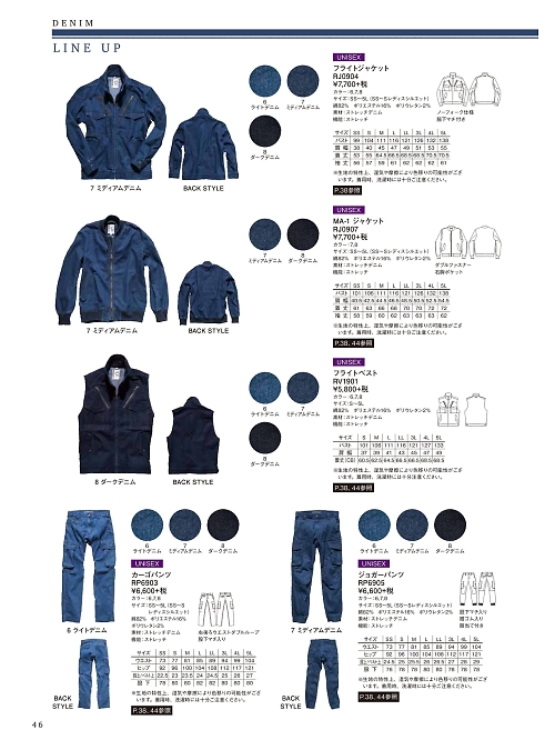 RV1901 フライトベストのカタログページにジャンプします