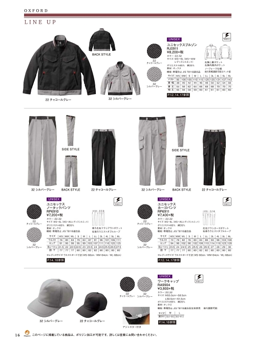 RA9904 ワークキャップのカタログページにジャンプします