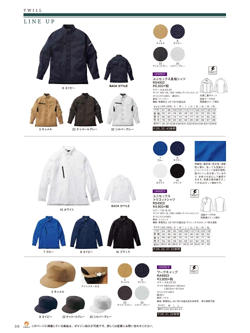 RA9903 ワークキャップのカタログページにジャンプします