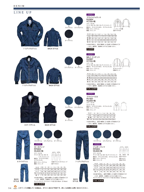 RP6905 ジョガーパンツのカタログページにジャンプします