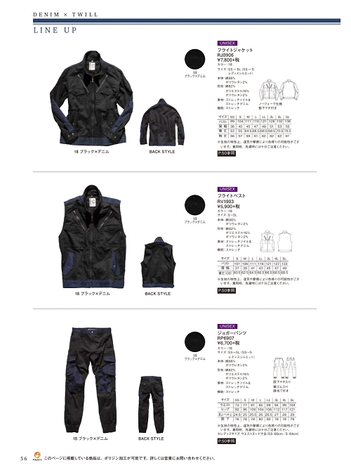 RJ0906 フライトジャケットのカタログページにジャンプします