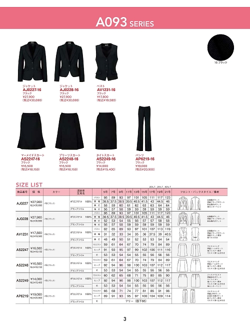 AP6219 パンツのカタログページにジャンプします