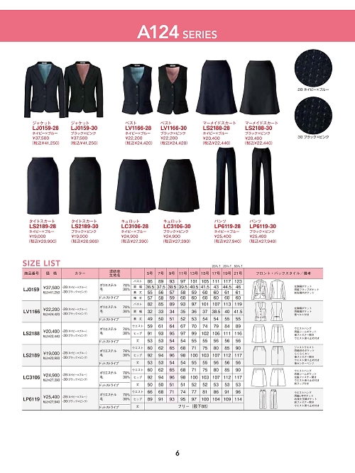 LC3106 キュロットのカタログページにジャンプします