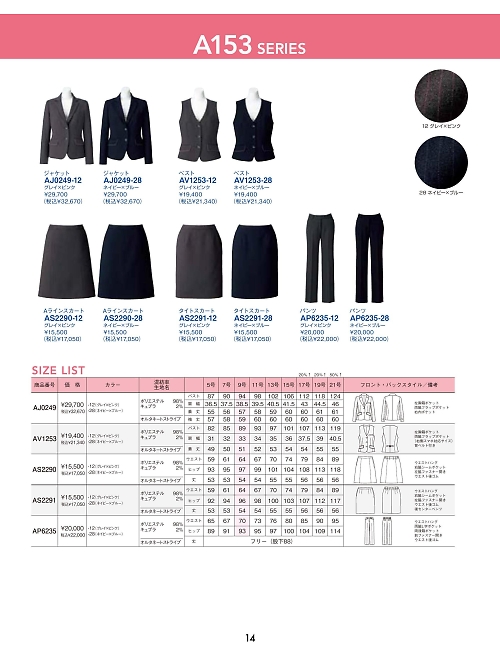 AS2290 Aラインスカートのカタログページにジャンプします