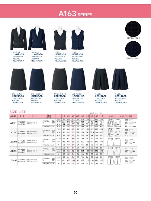 LC3107 キュロットのカタログページにジャンプします