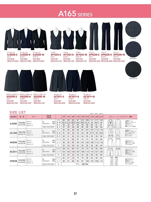 AV1254 ベストのカタログページにジャンプします