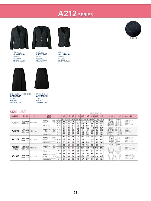 AS2331 プリーツスカート(ロング丈)のカタログページにジャンプします