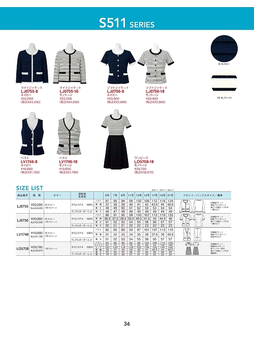 LJ0755 ライトジャケットのカタログページにジャンプします