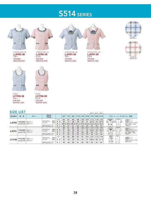 LJ0761 ソフトジャケットのカタログページにジャンプします