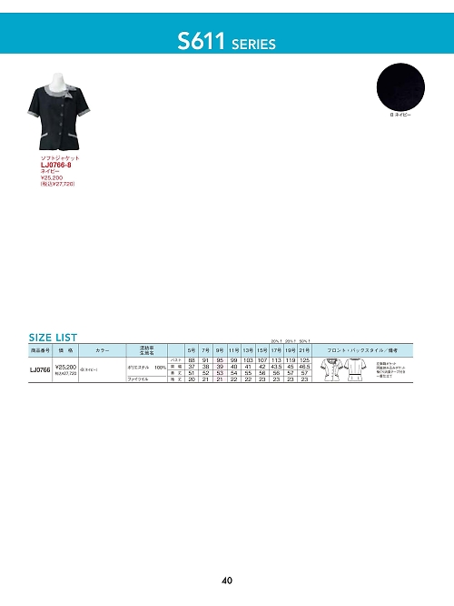 LJ0766 ソフトジャケットのカタログページにジャンプします