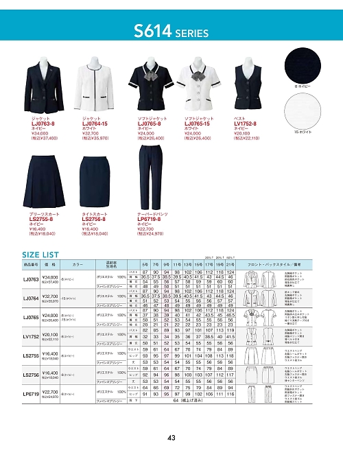 LP6719 テーパードパンツのカタログページにジャンプします