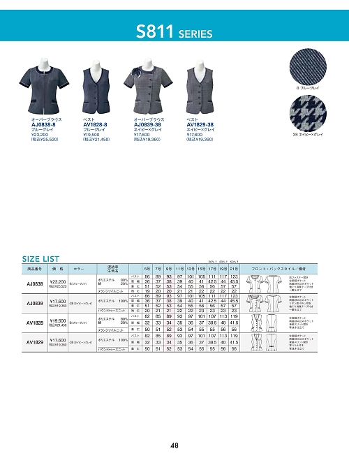AJ0839 オーバーブラウスのカタログページにジャンプします