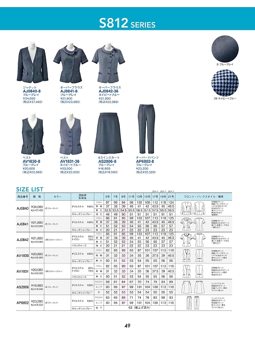 AP6802 テーパードパンツのカタログページにジャンプします