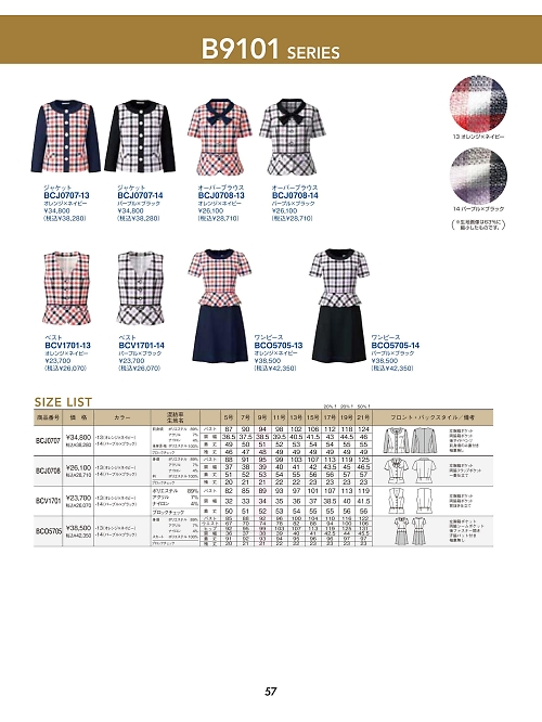 BCJ0708 オーバーブラウスのカタログページにジャンプします