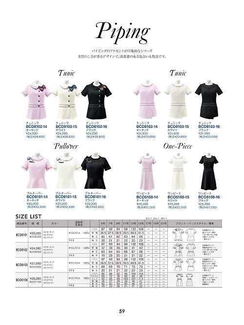 BCO5108 ワンピースのカタログページにジャンプします