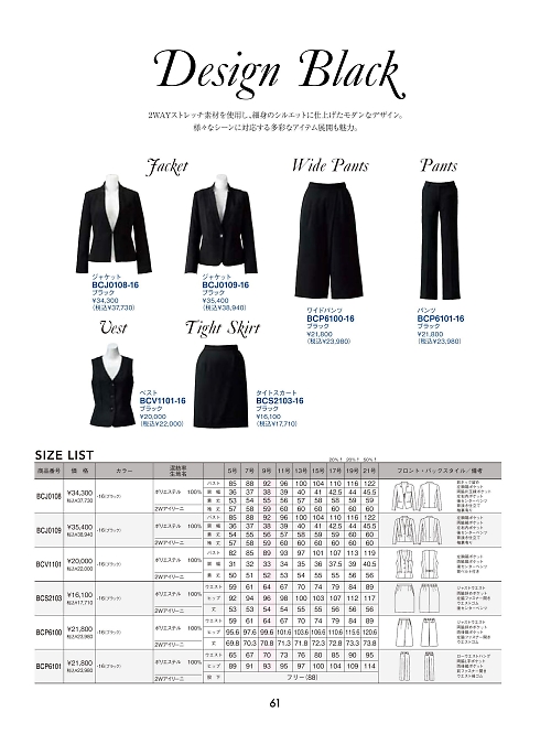 BCS2103 タイトスカートのカタログページにジャンプします