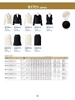 ユニフォーム bmxw2025n052