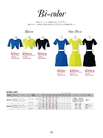 ユニフォーム bmxw2025n072