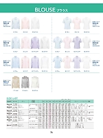 RB4140 長袖ブラウス