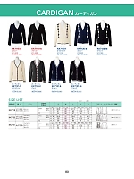 KK7118 カーディガン