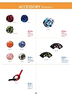 2025 年間物「BONMAX BONOFFICE（ボンオフィス） WEB限定商品」のカタログ84ページ(bmxw2025n084)