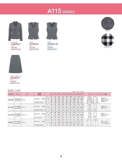 AV1240 ベストのカタログページにジャンプします