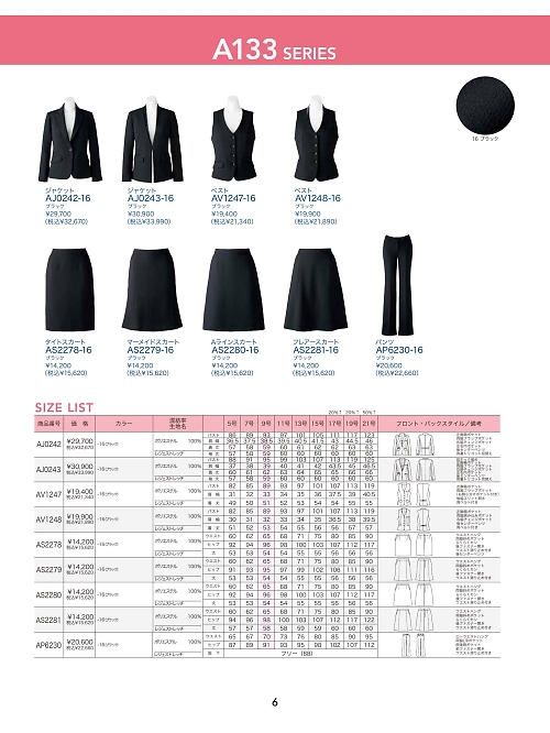 AJ0243 デザインジャケットのカタログページにジャンプします