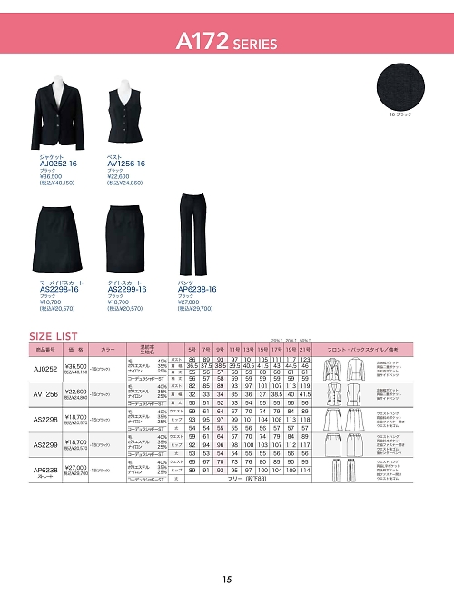 AP6238 パンツのカタログページにジャンプします