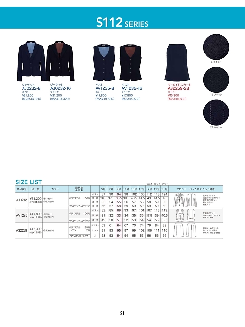 AV1235 ベストのカタログページにジャンプします