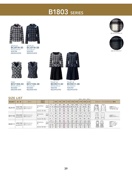 BCO5111 ワンピースのカタログページにジャンプします