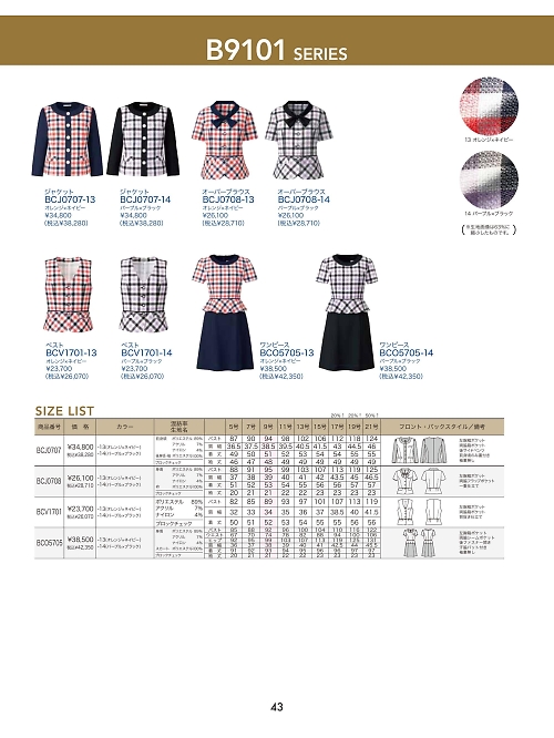 BCO5705 ワンピースのカタログページにジャンプします