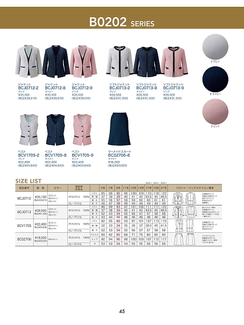 BCJ0713 オーバーブラウスのカタログページにジャンプします