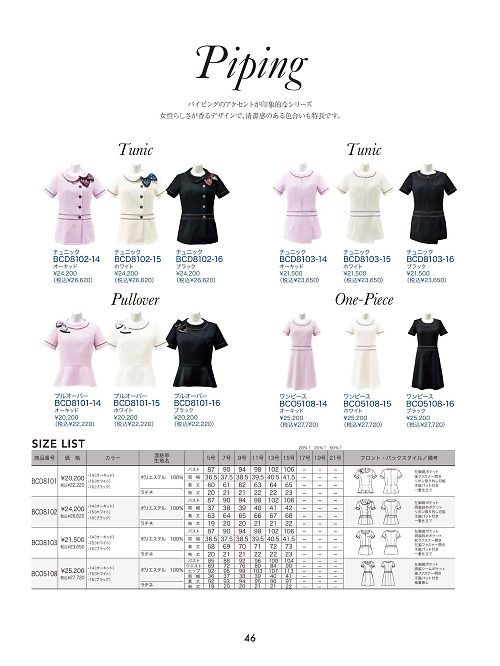 BCO5108 ワンピースのカタログページにジャンプします