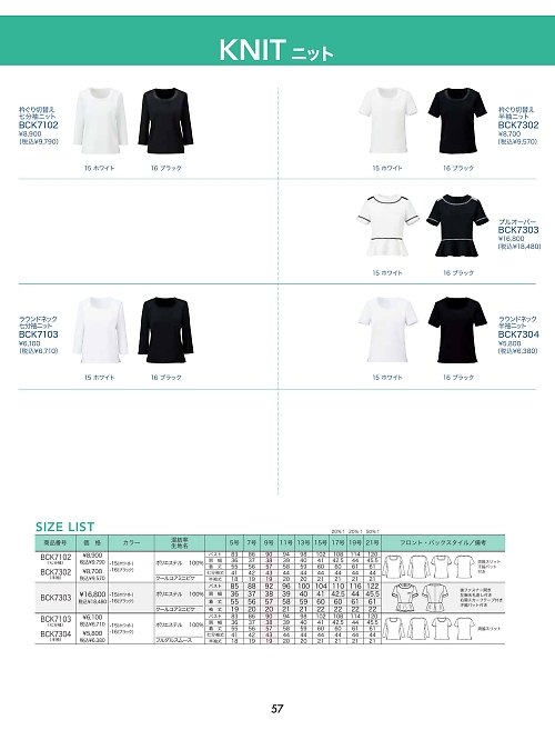 BCK7303 プルオーバーのカタログページにジャンプします