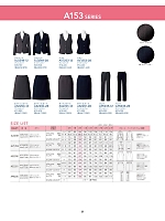 AS2290 Aラインスカート