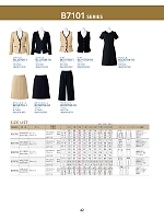 BCS2703 Aラインスカート