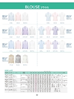 RB4139 長袖ブラウス