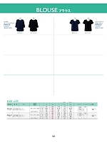 2026 年間物「BONMAX BONOFFICE（ボンオフィス） WEB限定商品」のカタログ54ページ(bmxw2026n054)