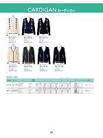 KK7121 カーディガン