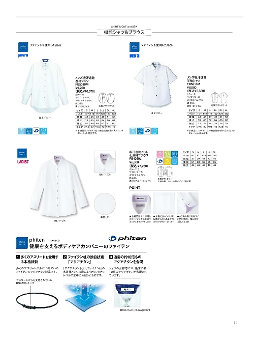 FB4020L 七分袖ブラウスのカタログページにジャンプします