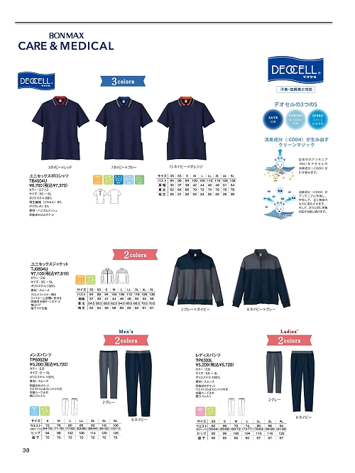 TP6002M メンズパンツのカタログページにジャンプします