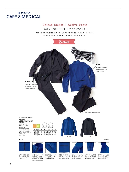 TJ0801U ユニセックスジャケットのカタログページにジャンプします