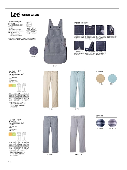 LCK79013 チュニックエプロン(Lee)のカタログページにジャンプします