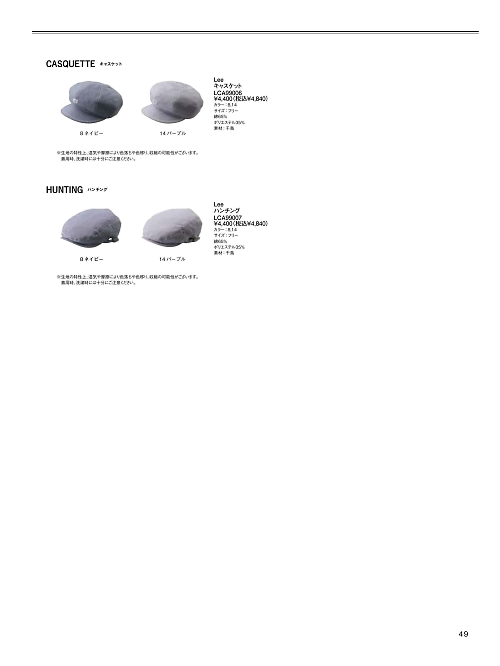 LCA99006 キャスケット(Lee)のカタログページにジャンプします
