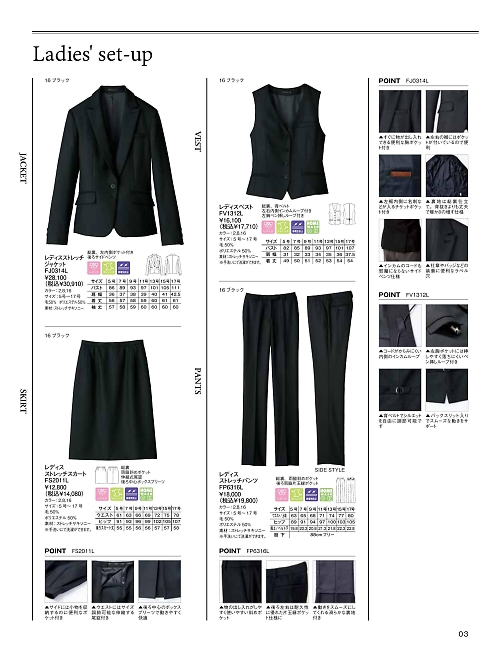 FP6316L レディスストレッチパンツのカタログページにジャンプします