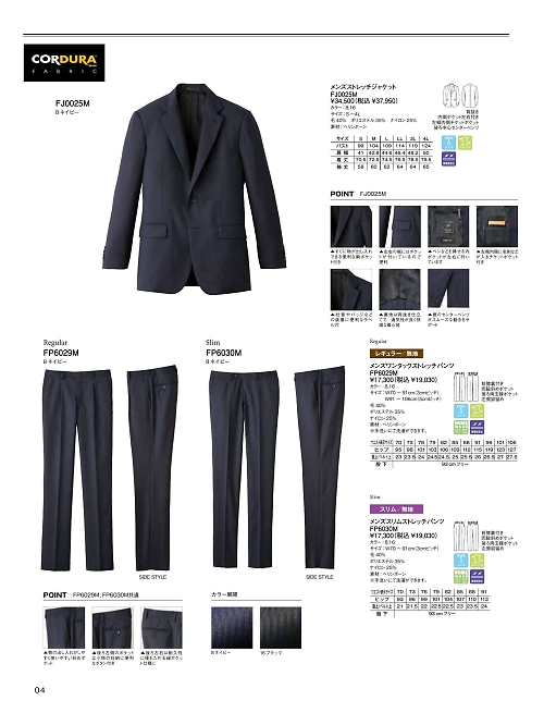 FP6030M スリムストレッチパンツのカタログページにジャンプします