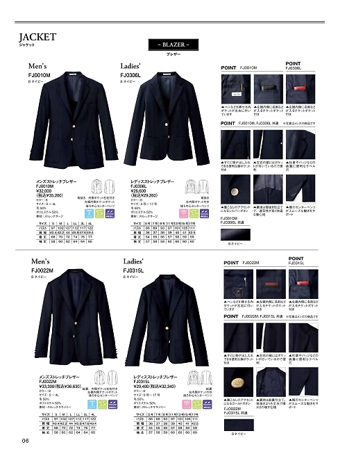 FJ0010M メンズストレッチブレザーのカタログページにジャンプします
