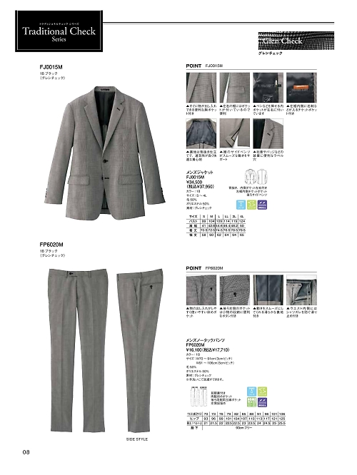 FP6020M メンズノータックストレッチパンツのカタログページにジャンプします