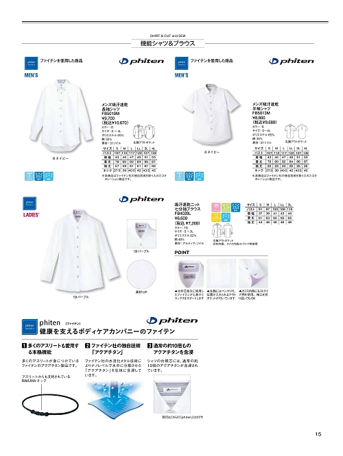 FB4020L 七分袖ブラウスのカタログページにジャンプします
